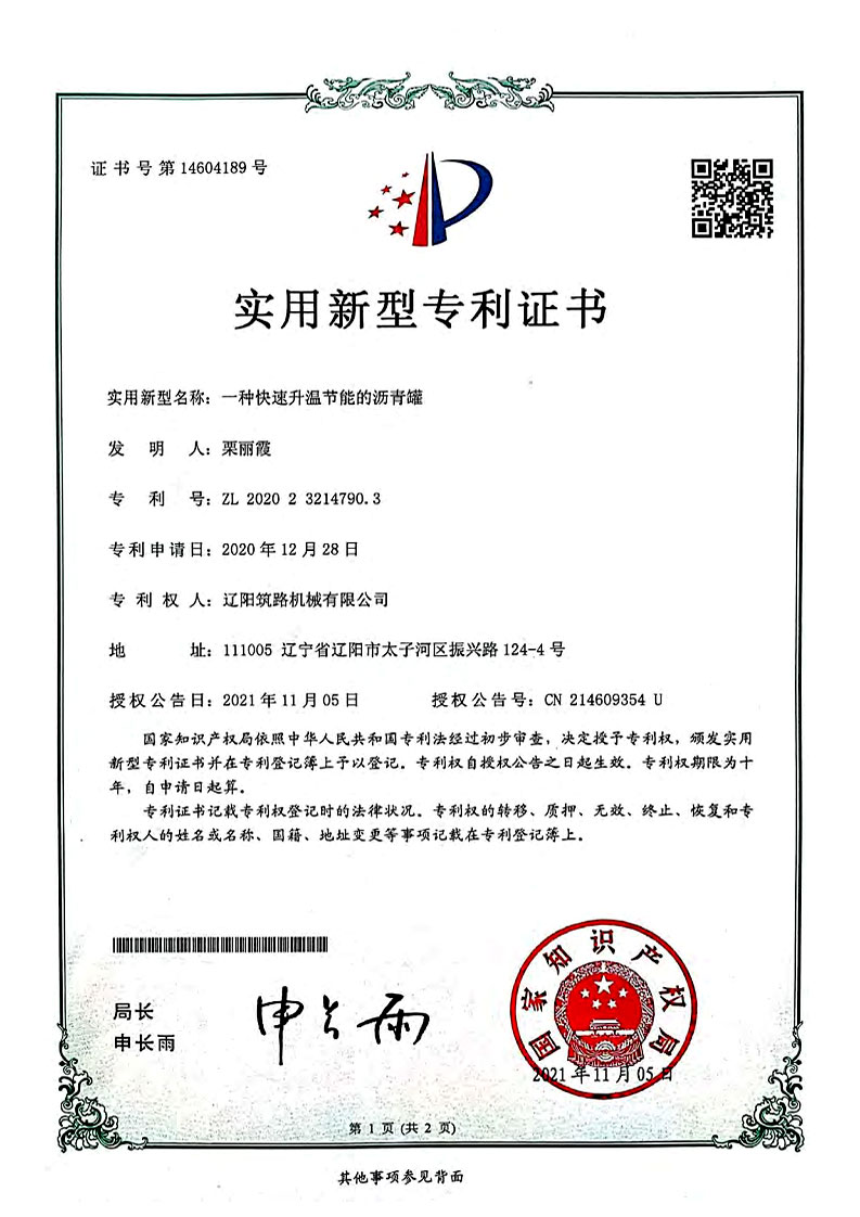 實(shí)用新型專利證書(shū)