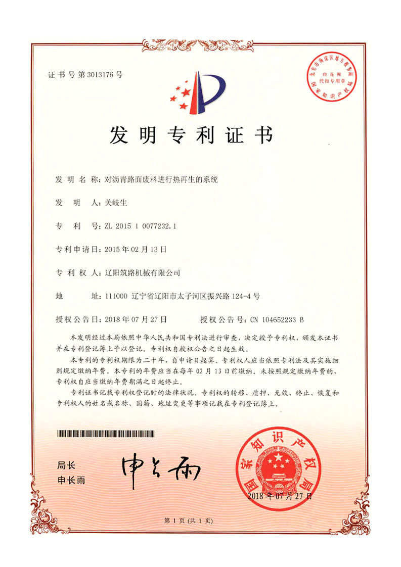 發(fā)明專利證書(shū)