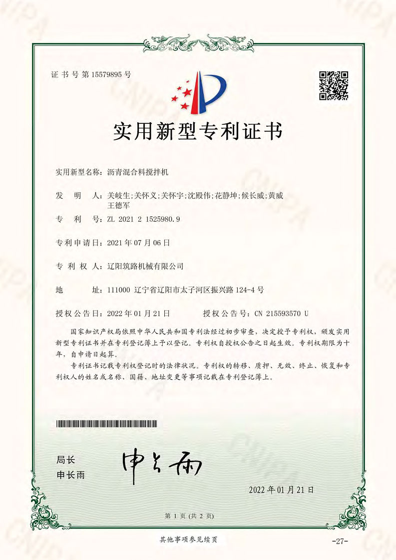 實(shí)用新型專利證書(shū)